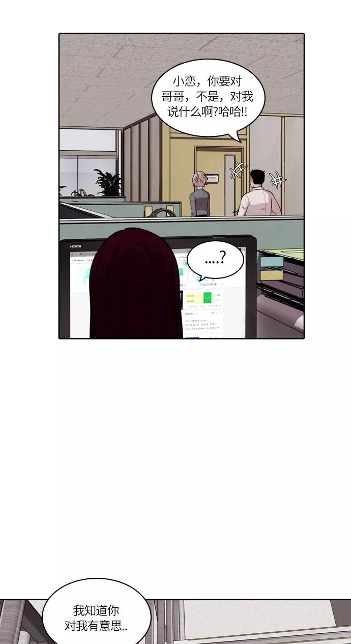《明日》[第48话] 韩国小姐（13） 第59页