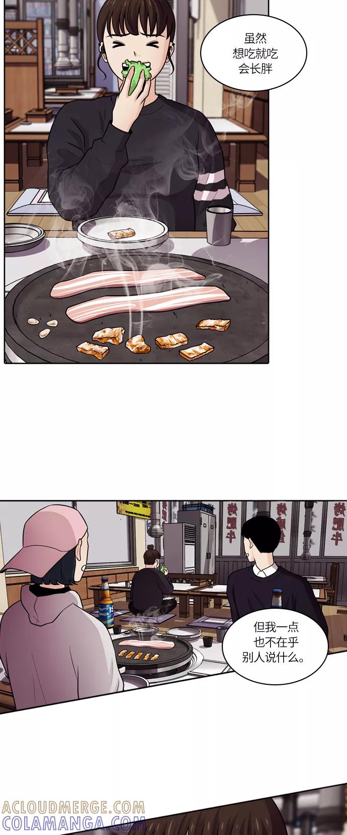 《明日》[第48话] 韩国小姐（13） 第28页