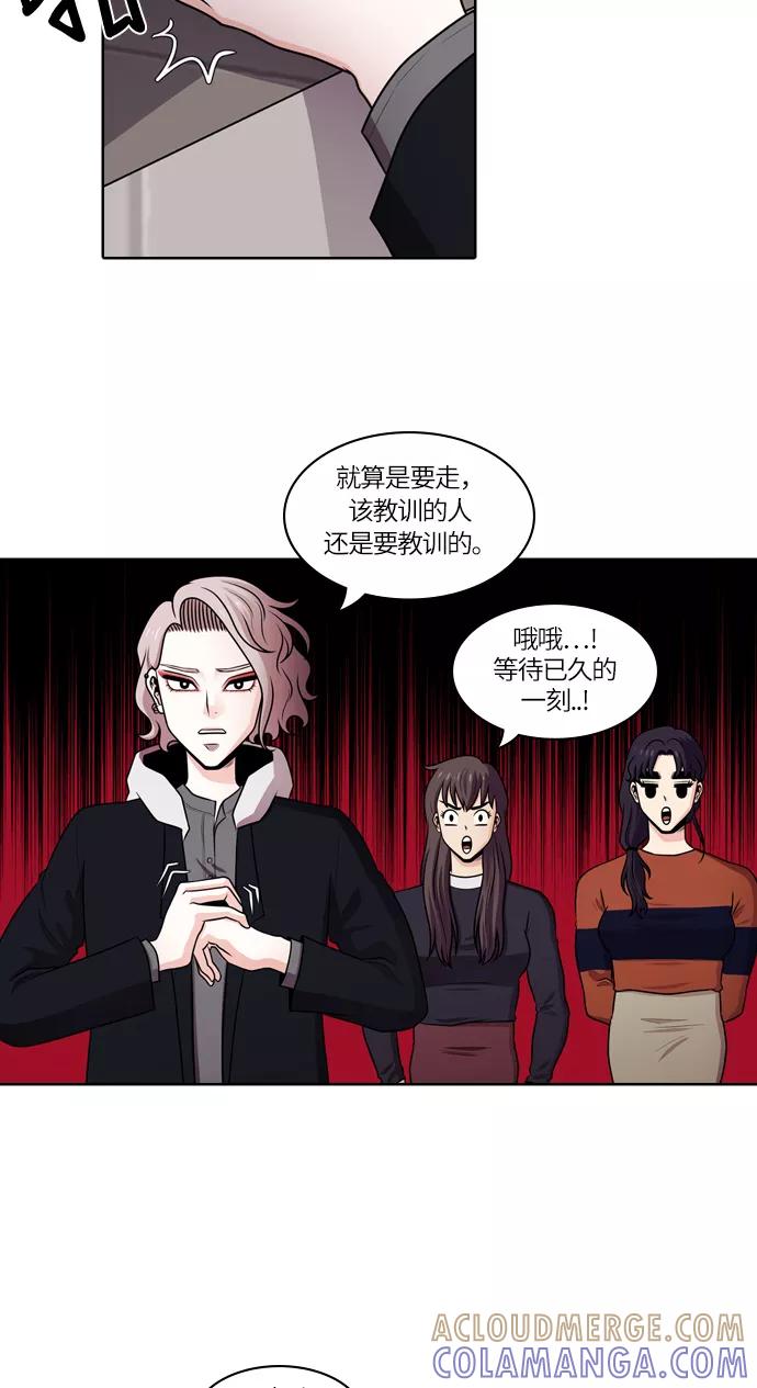 《明日》[第48话] 韩国小姐（13） 第49页