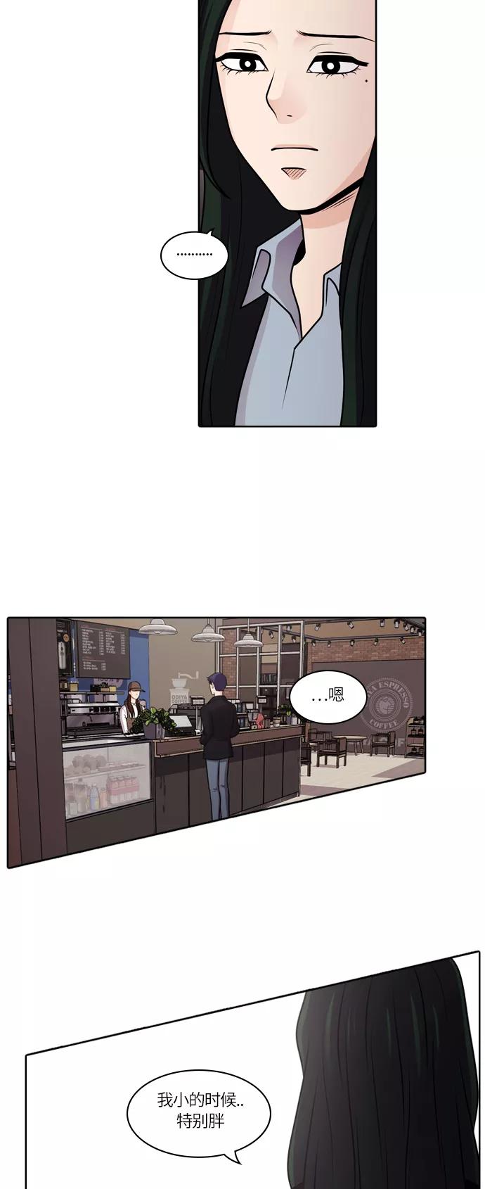 《明日》[第48话] 韩国小姐（13） 第14页