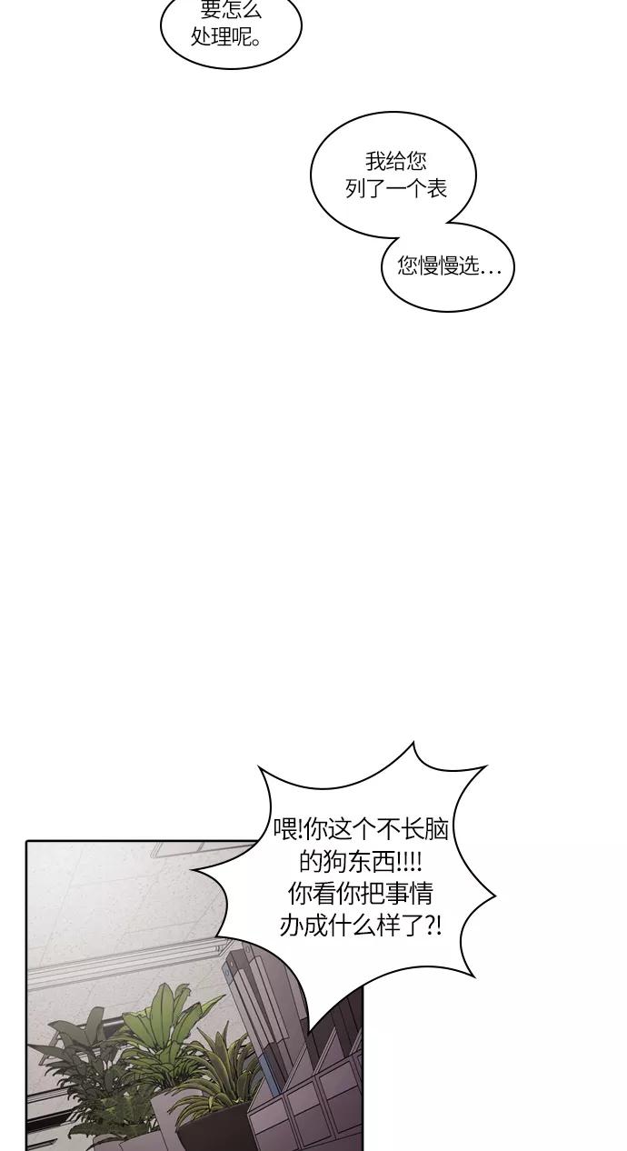 《明日》[第48话] 韩国小姐（13） 第50页