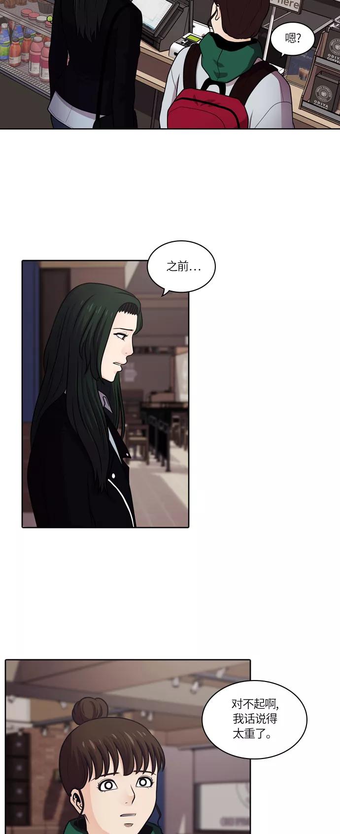 《明日》[第48话] 韩国小姐（13） 第5页