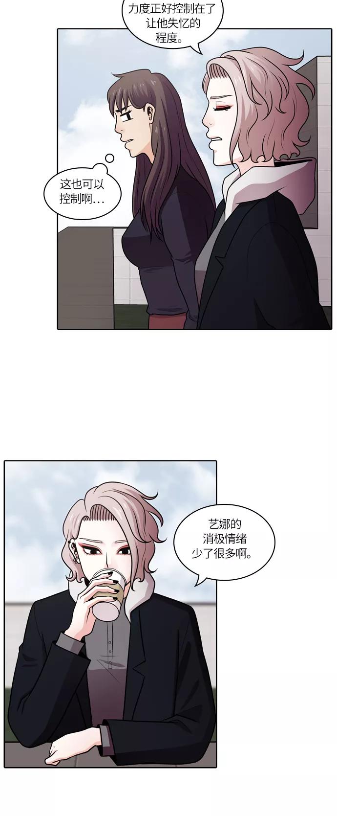《明日》[第48话] 韩国小姐（13） 第45页