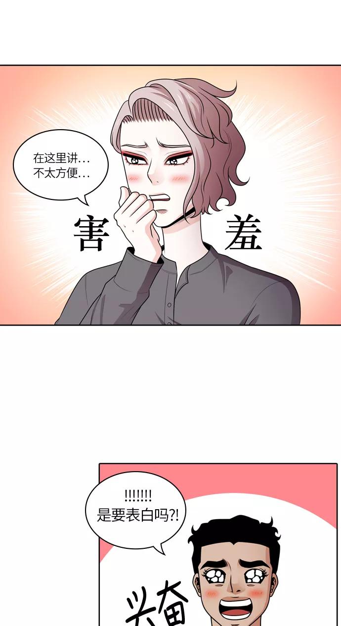 《明日》[第48话] 韩国小姐（13） 第57页