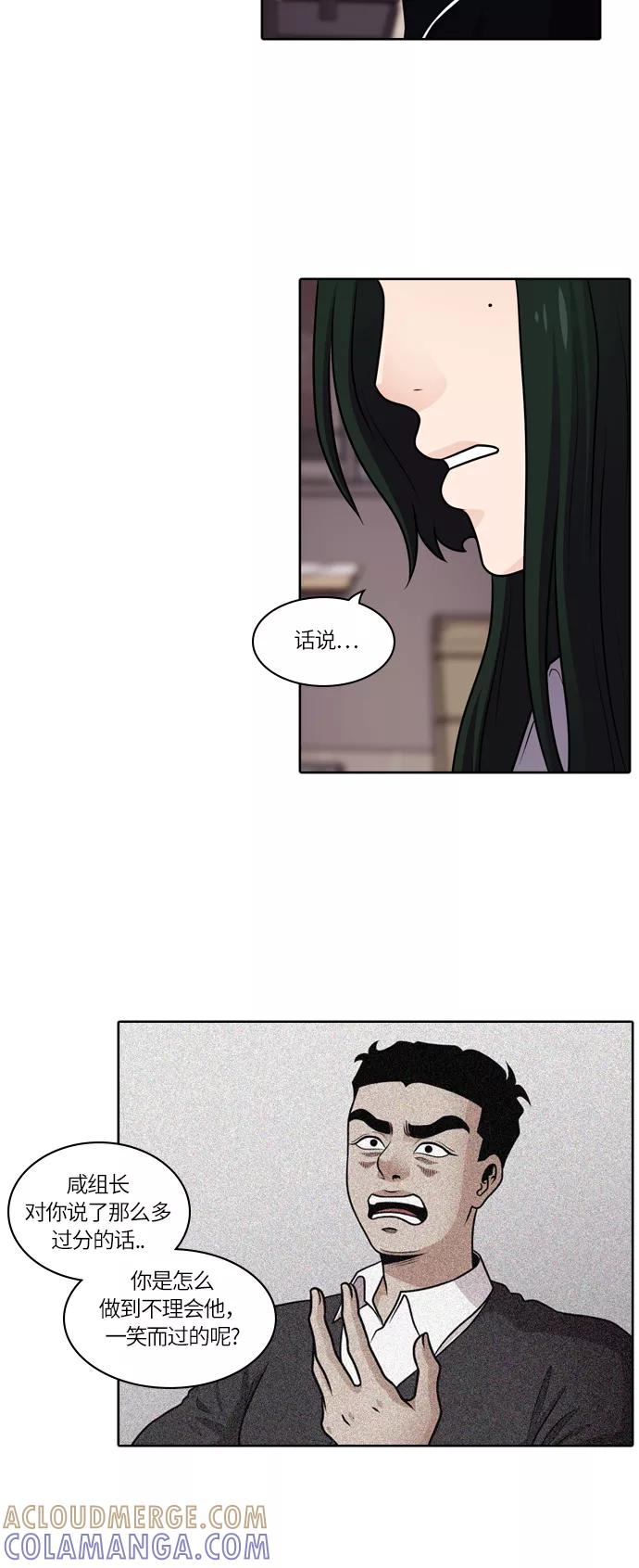 《明日》[第48话] 韩国小姐（13） 第10页