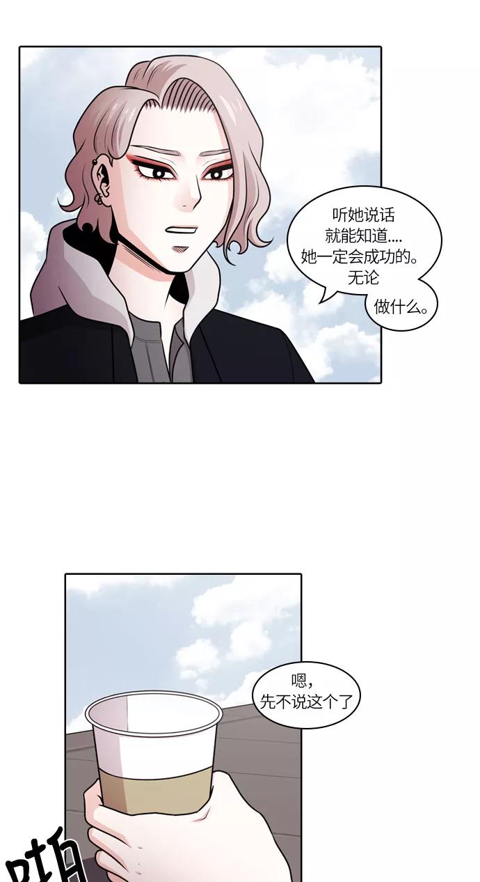 《明日》[第48话] 韩国小姐（13） 第48页