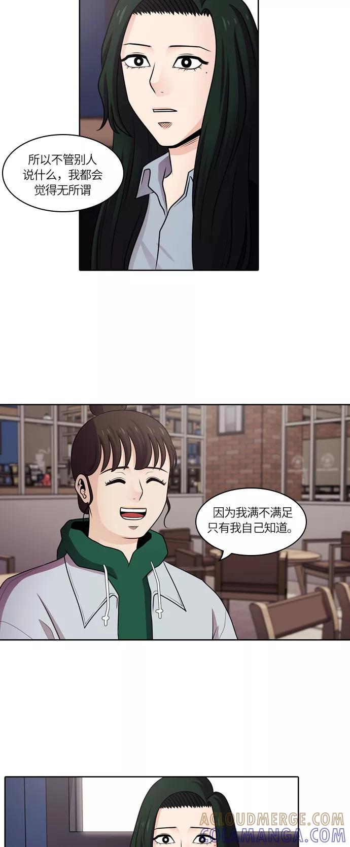 《明日》[第48话] 韩国小姐（13） 第34页