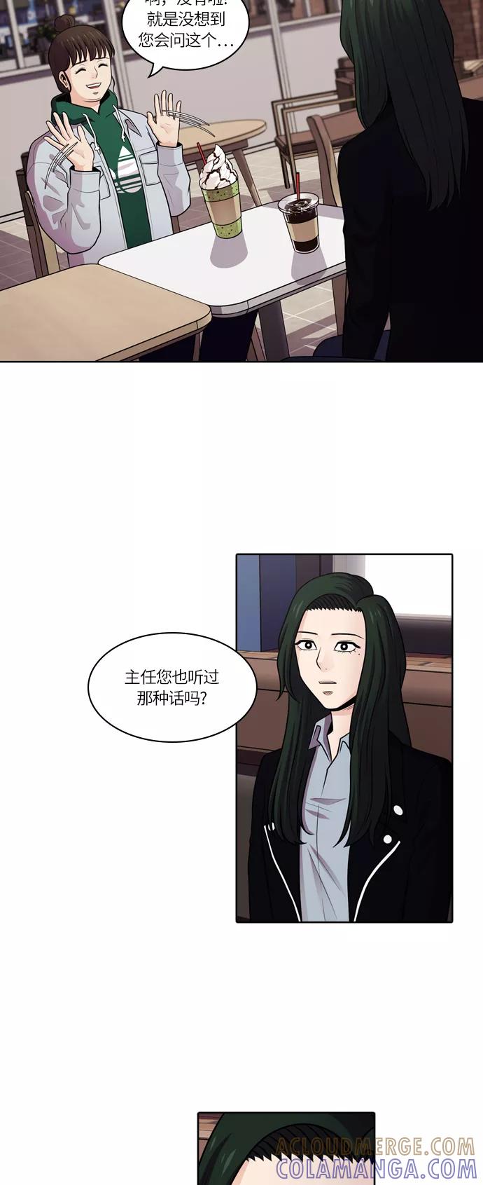 《明日》[第48话] 韩国小姐（13） 第13页