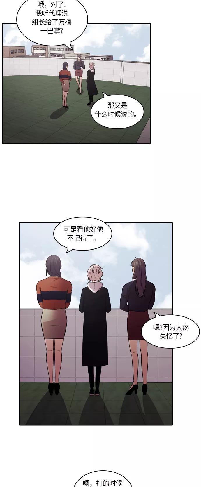 《明日》[第48话] 韩国小姐（13） 第44页