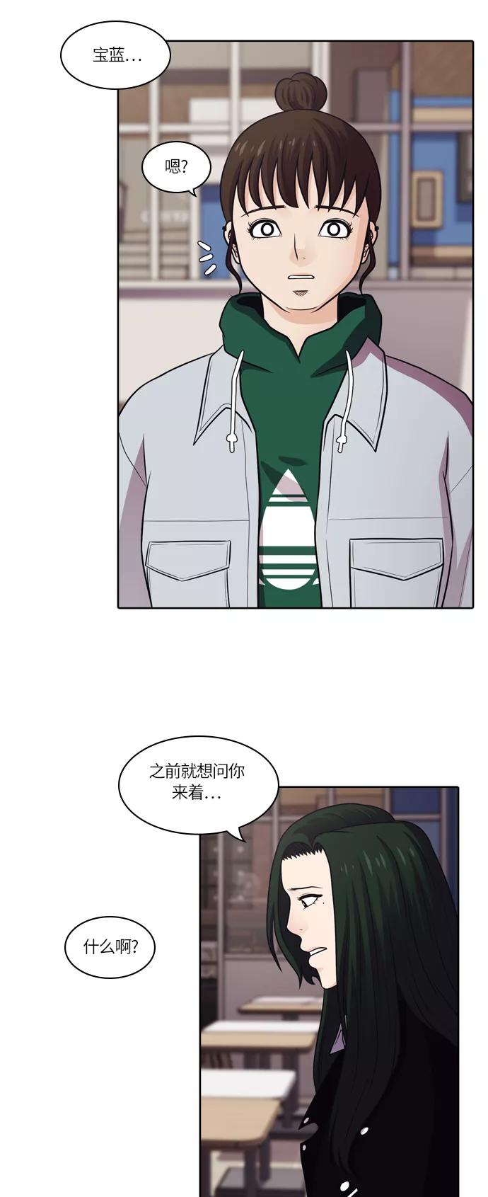 《明日》[第48话] 韩国小姐（13） 第9页