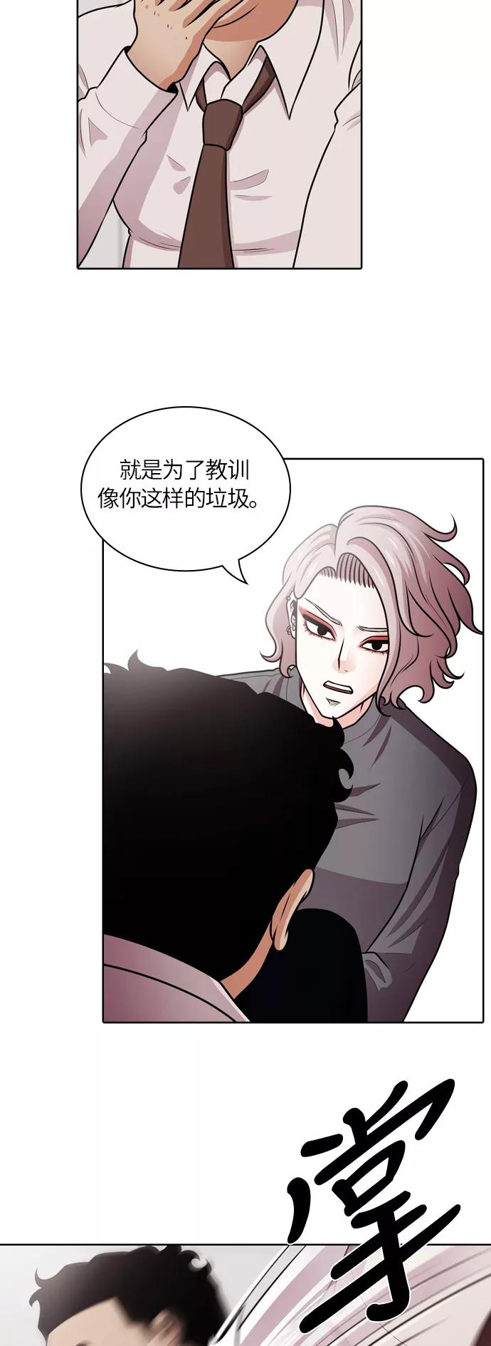 《明日》[第49话] 韩国小姐（结局） 第6页