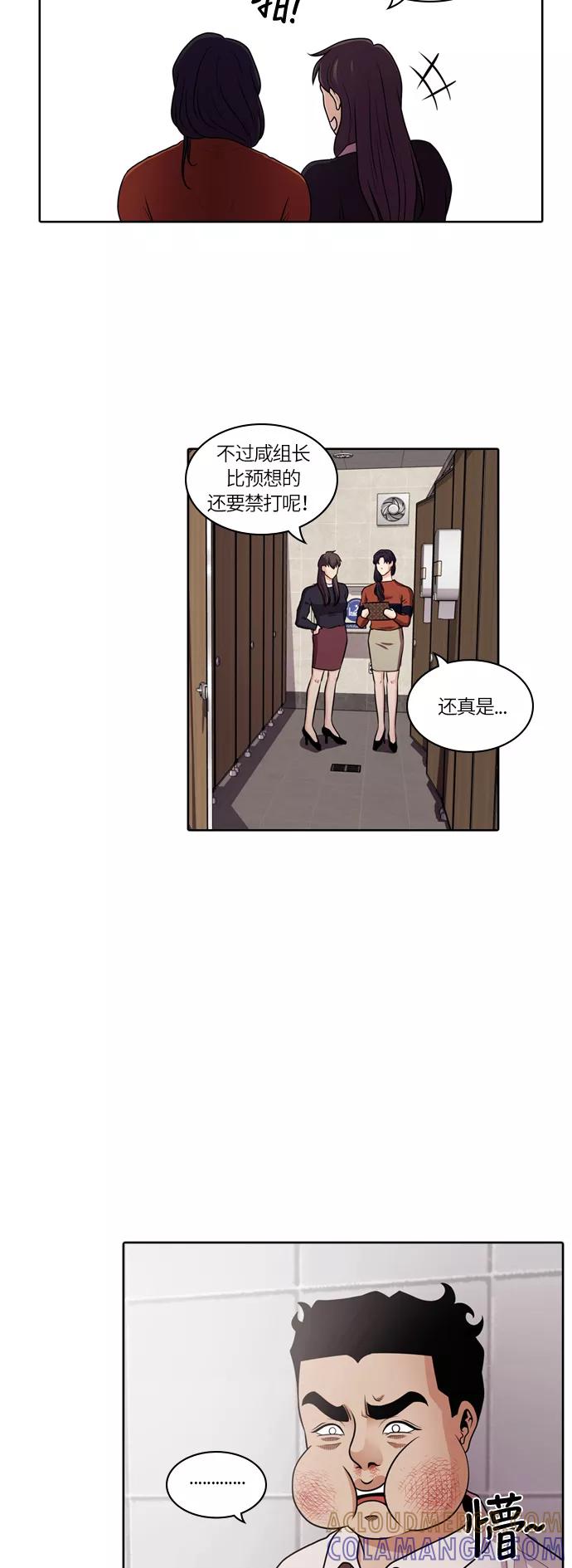 《明日》[第49话] 韩国小姐（结局） 第10页