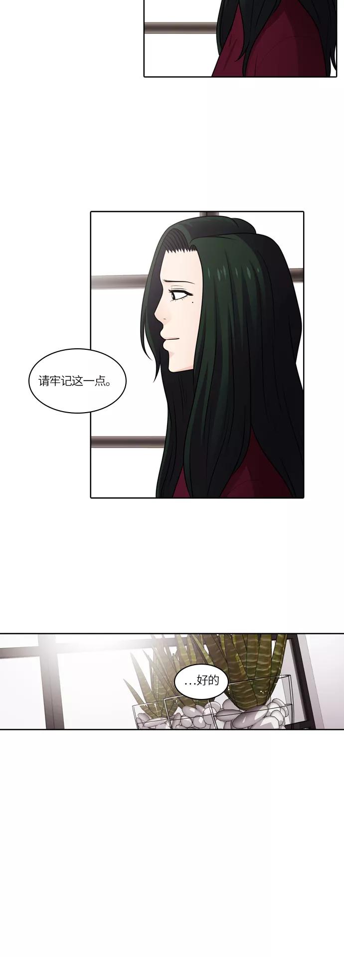 《明日》[第49话] 韩国小姐（结局） 第30页