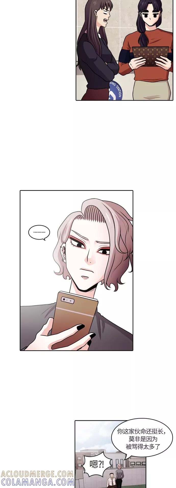 《明日》[第49话] 韩国小姐（结局） 第16页
