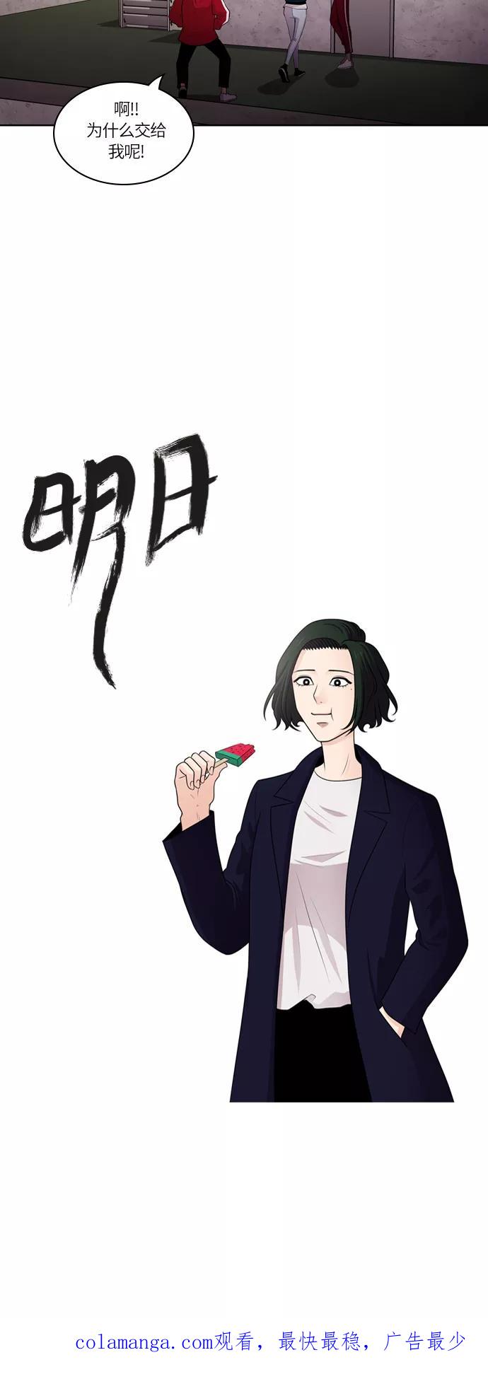 《明日》[第49话] 韩国小姐（结局） 第51页