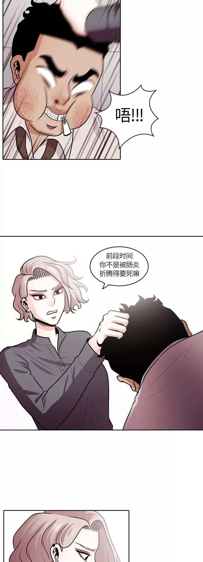 《明日》[第49话] 韩国小姐（结局） 第18页