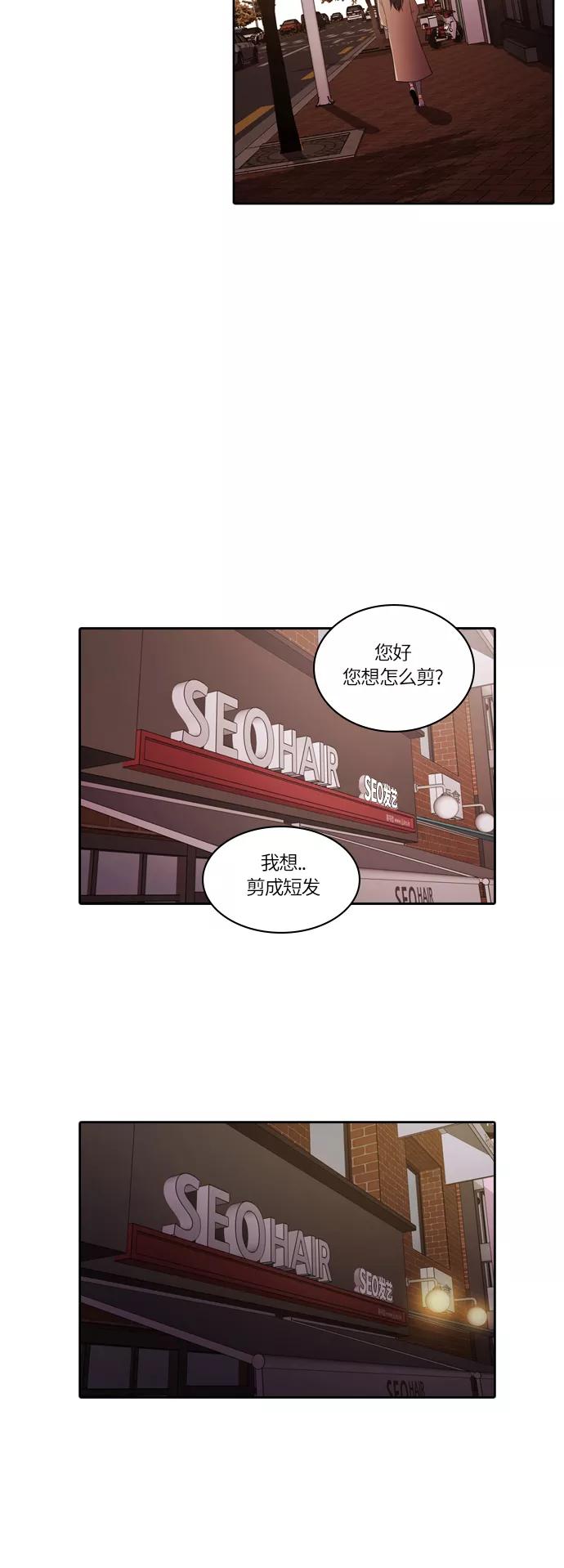 《明日》[第49话] 韩国小姐（结局） 第36页