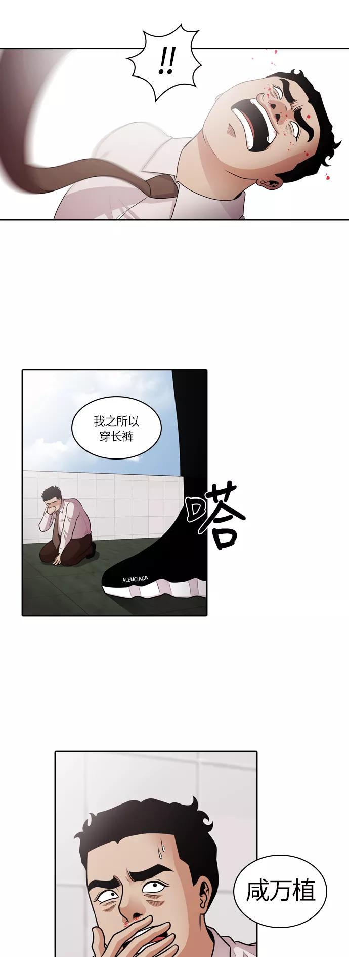 《明日》[第49话] 韩国小姐（结局） 第5页