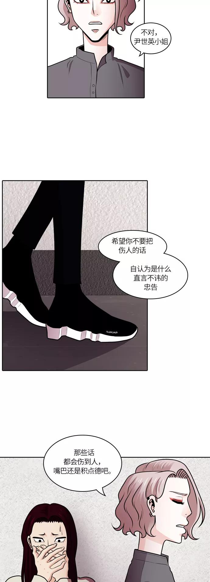 《明日》[第49话] 韩国小姐（结局） 第23页