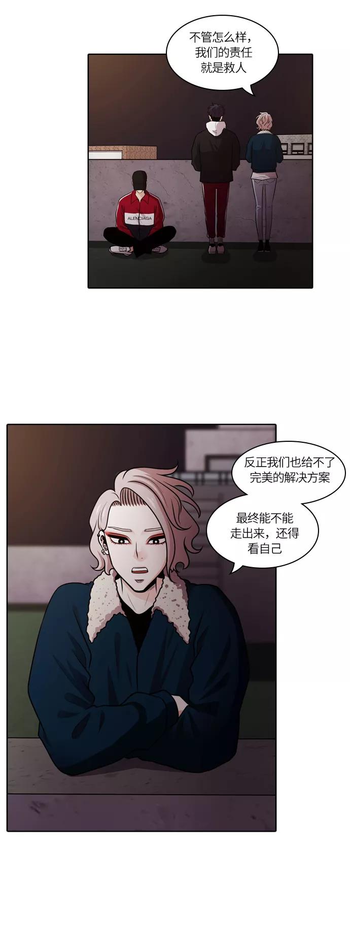 《明日》[第49话] 韩国小姐（结局） 第44页