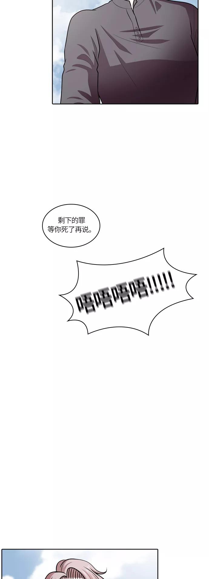 《明日》[第49话] 韩国小姐（结局） 第20页