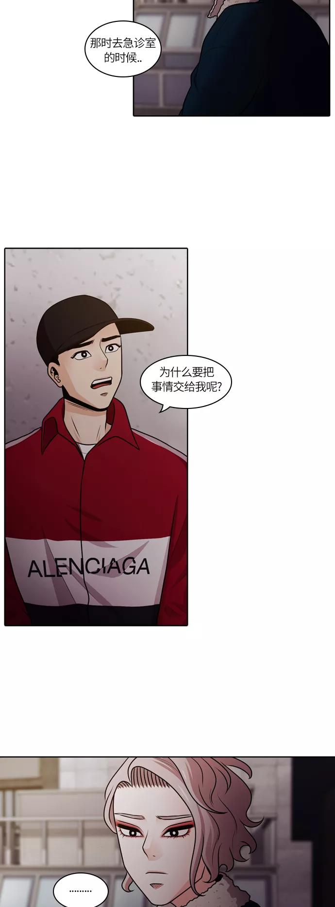 《明日》[第49话] 韩国小姐（结局） 第48页