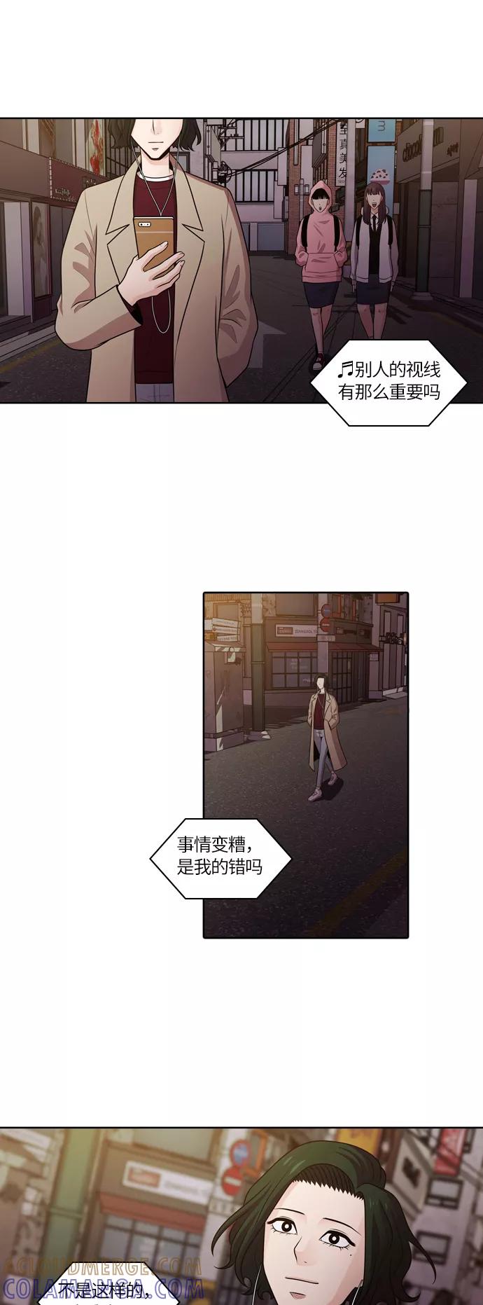 《明日》[第49话] 韩国小姐（结局） 第40页