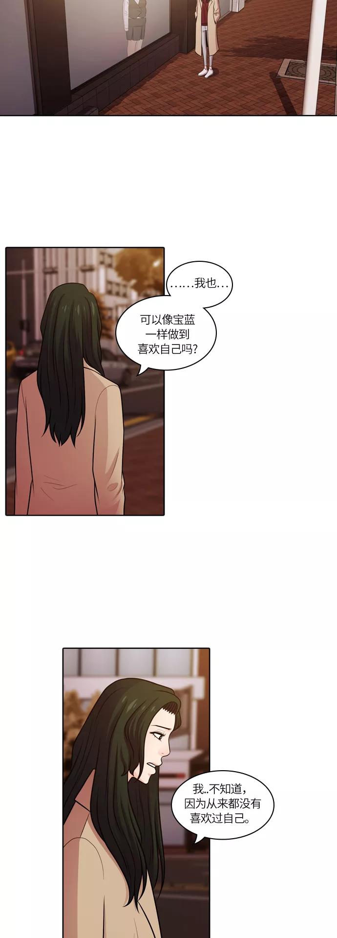 《明日》[第49话] 韩国小姐（结局） 第32页