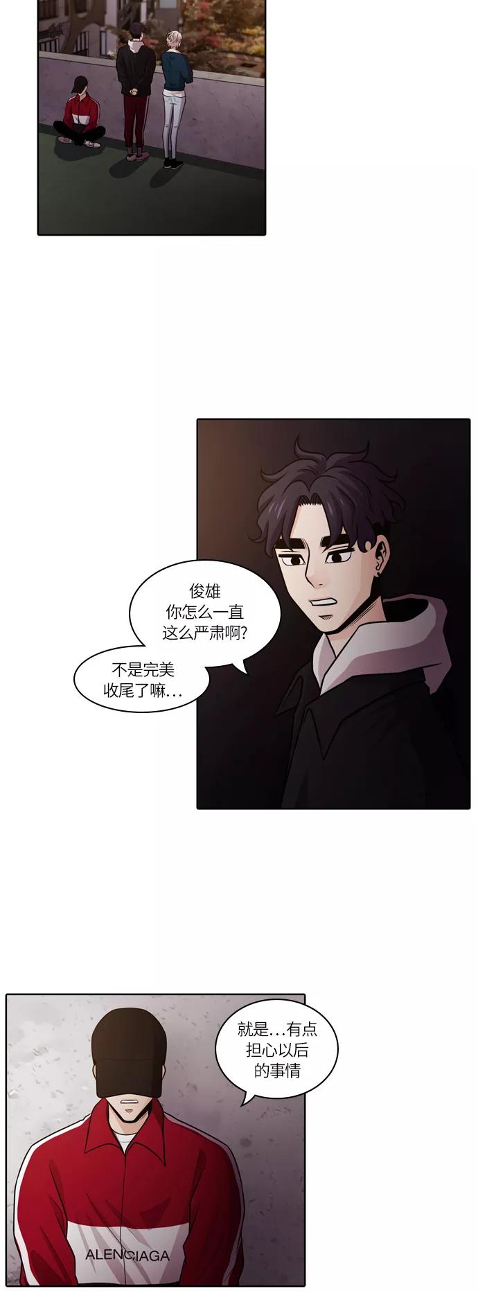 《明日》[第49话] 韩国小姐（结局） 第42页