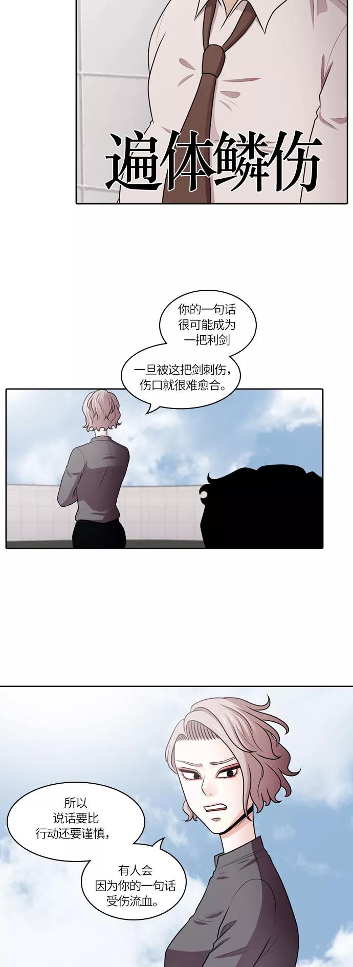 《明日》[第49话] 韩国小姐（结局） 第11页