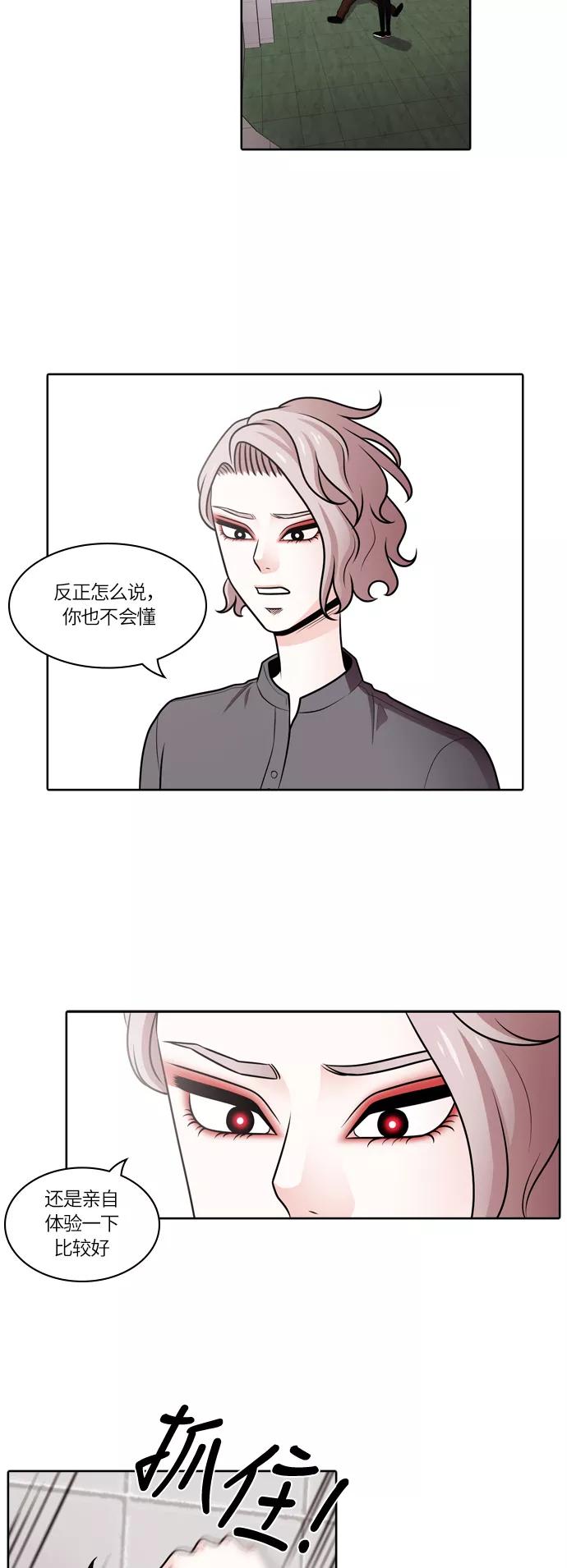 《明日》[第49话] 韩国小姐（结局） 第17页