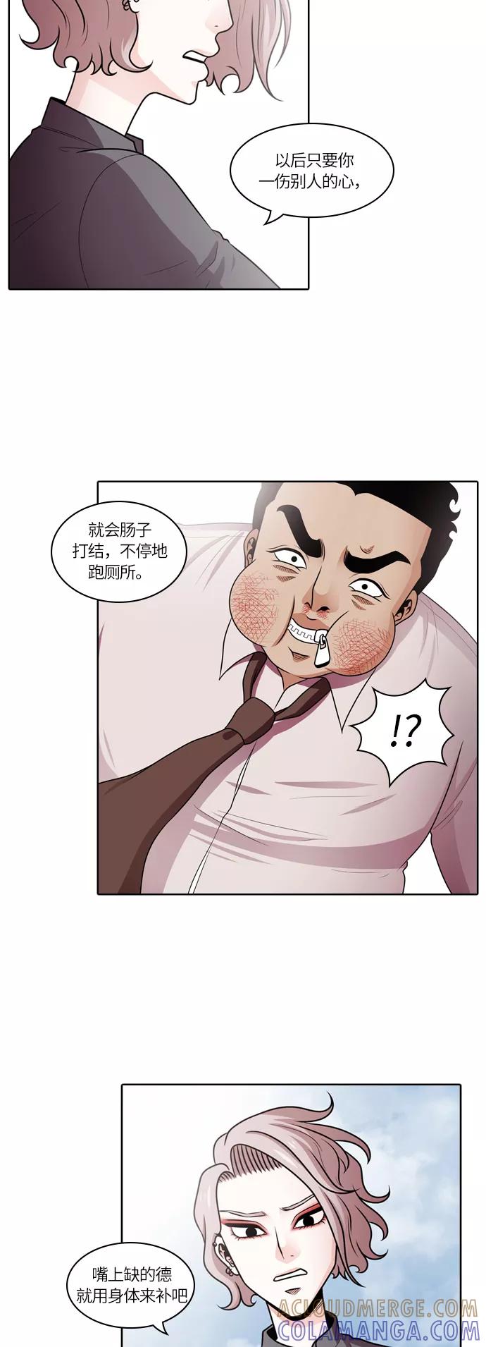 《明日》[第49话] 韩国小姐（结局） 第19页
