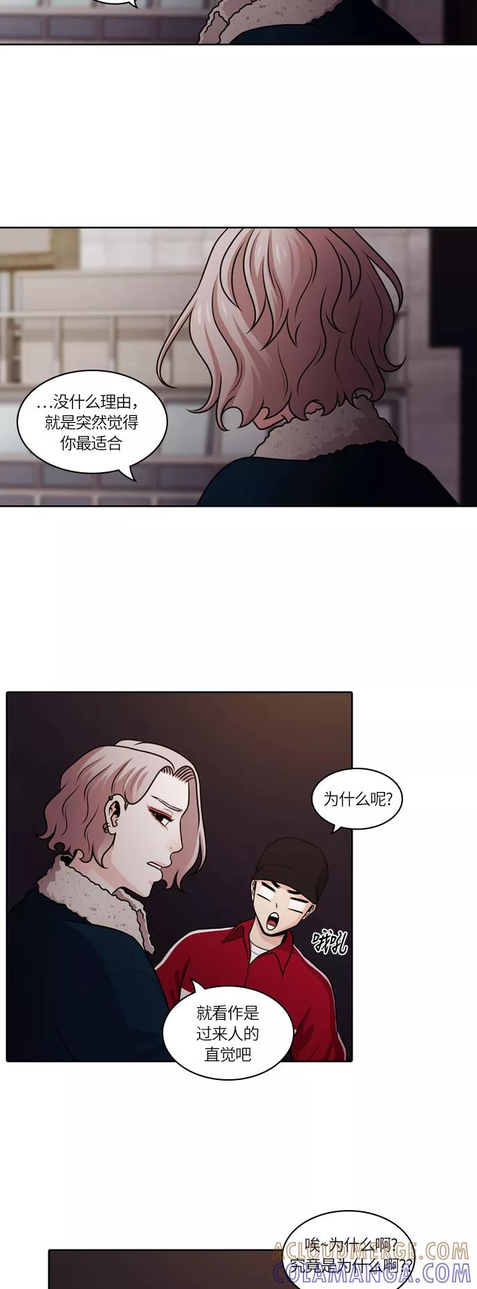 《明日》[第49话] 韩国小姐（结局） 第49页
