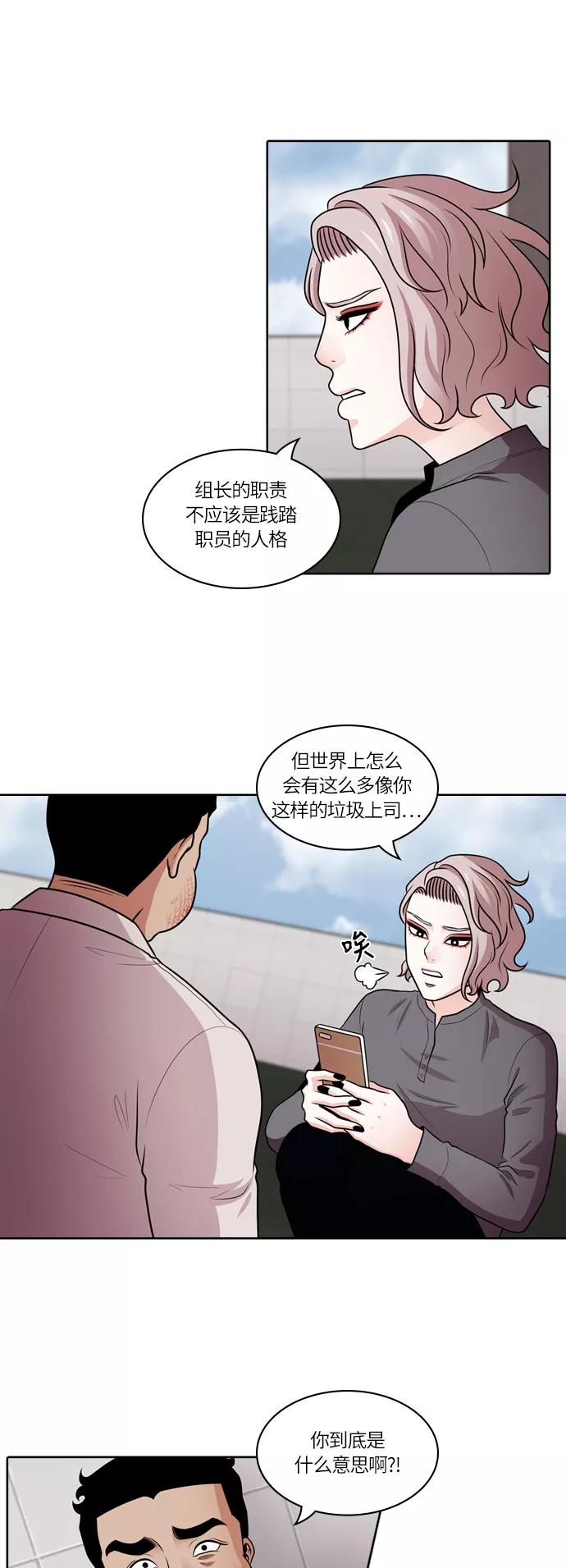 《明日》[第49话] 韩国小姐（结局） 第14页