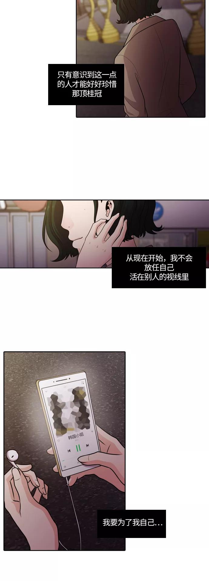 《明日》[第49话] 韩国小姐（结局） 第39页