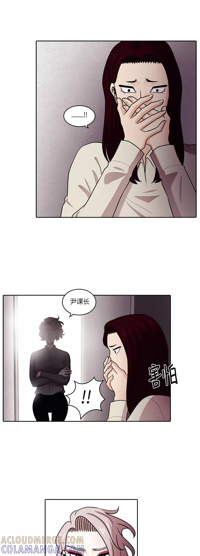 《明日》[第49话] 韩国小姐（结局） 第22页