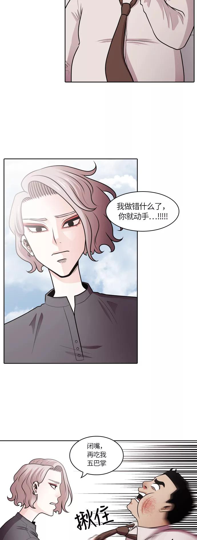 《明日》[第49话] 韩国小姐（结局） 第8页