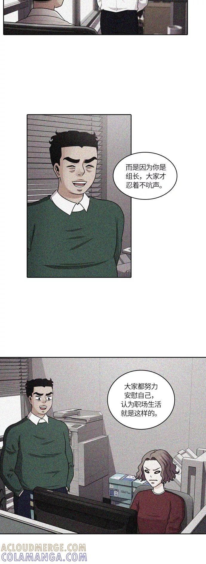 《明日》[第49话] 韩国小姐（结局） 第13页
