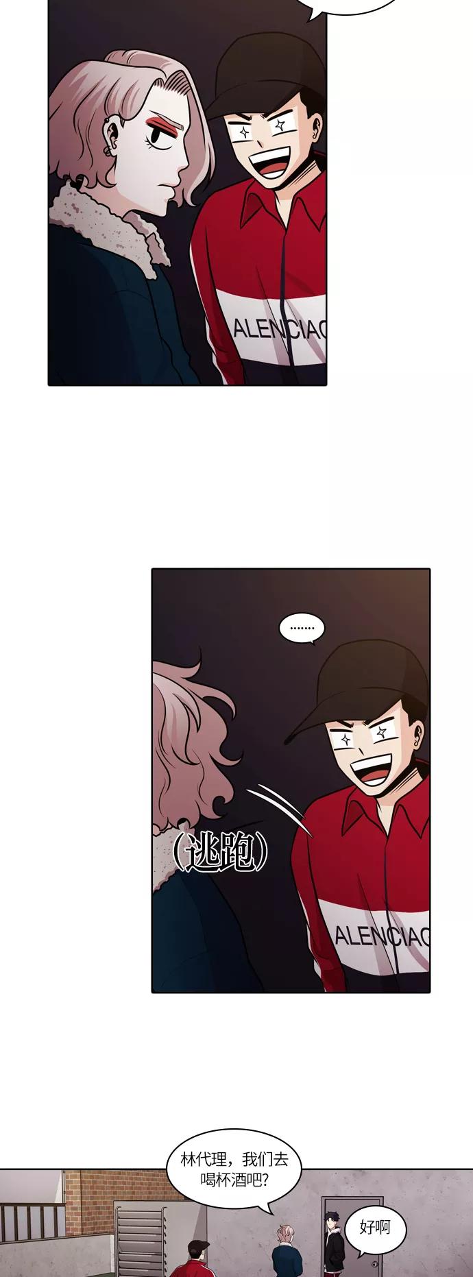 《明日》[第49话] 韩国小姐（结局） 第50页