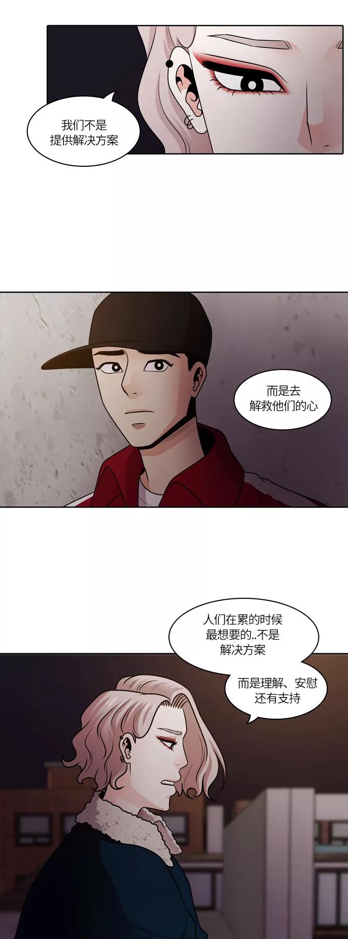 《明日》[第49话] 韩国小姐（结局） 第45页