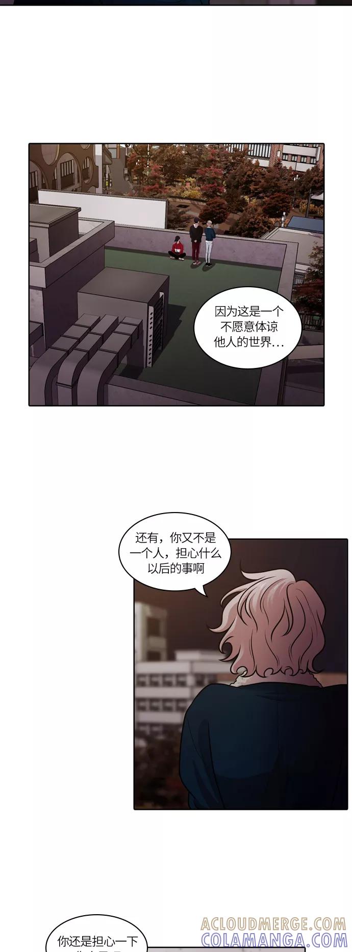 《明日》[第49话] 韩国小姐（结局） 第46页