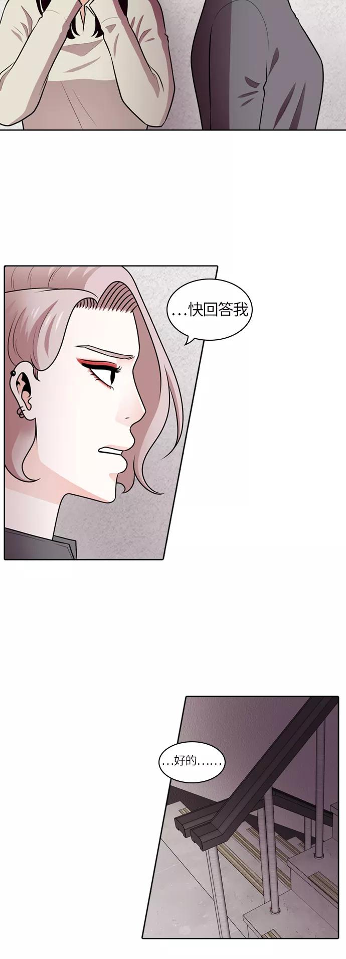 《明日》[第49话] 韩国小姐（结局） 第24页