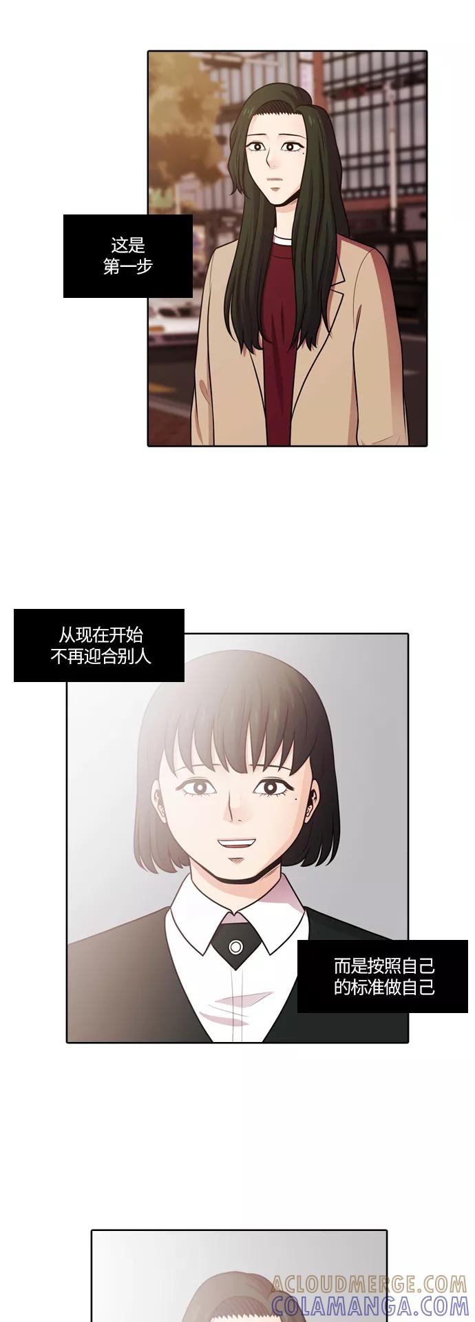《明日》[第49话] 韩国小姐（结局） 第34页