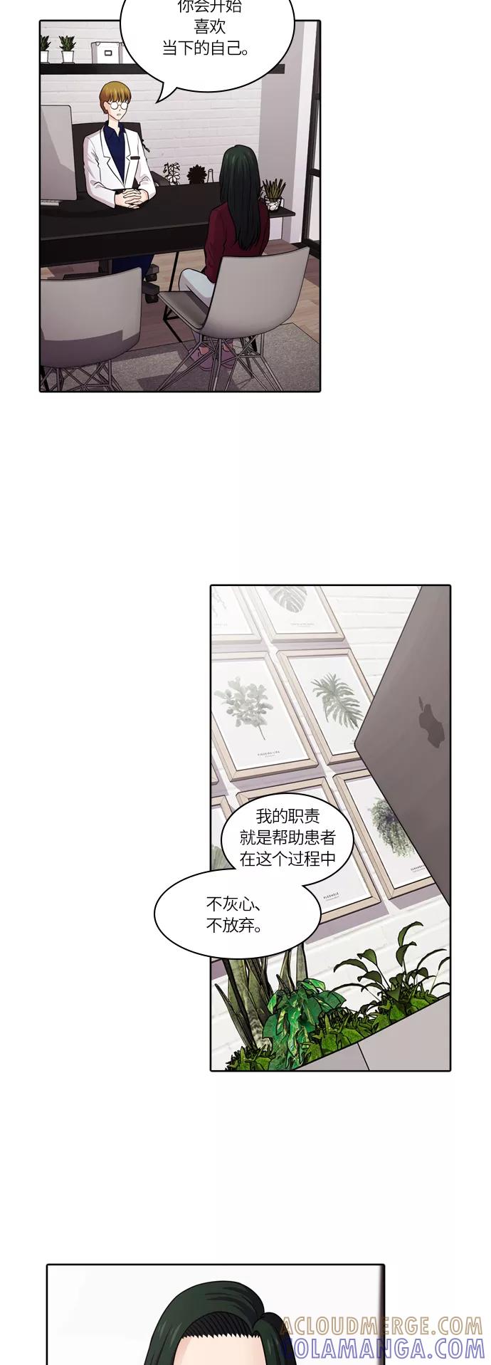 《明日》[第49话] 韩国小姐（结局） 第28页