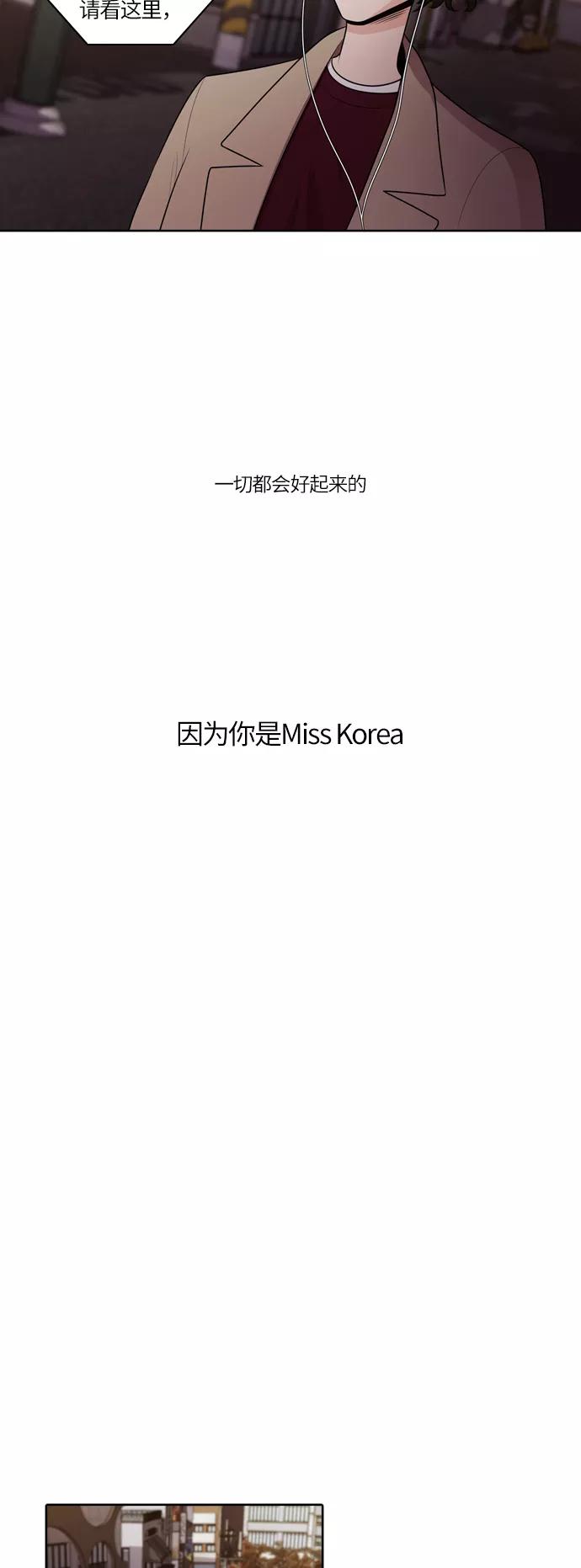 《明日》[第49话] 韩国小姐（结局） 第41页