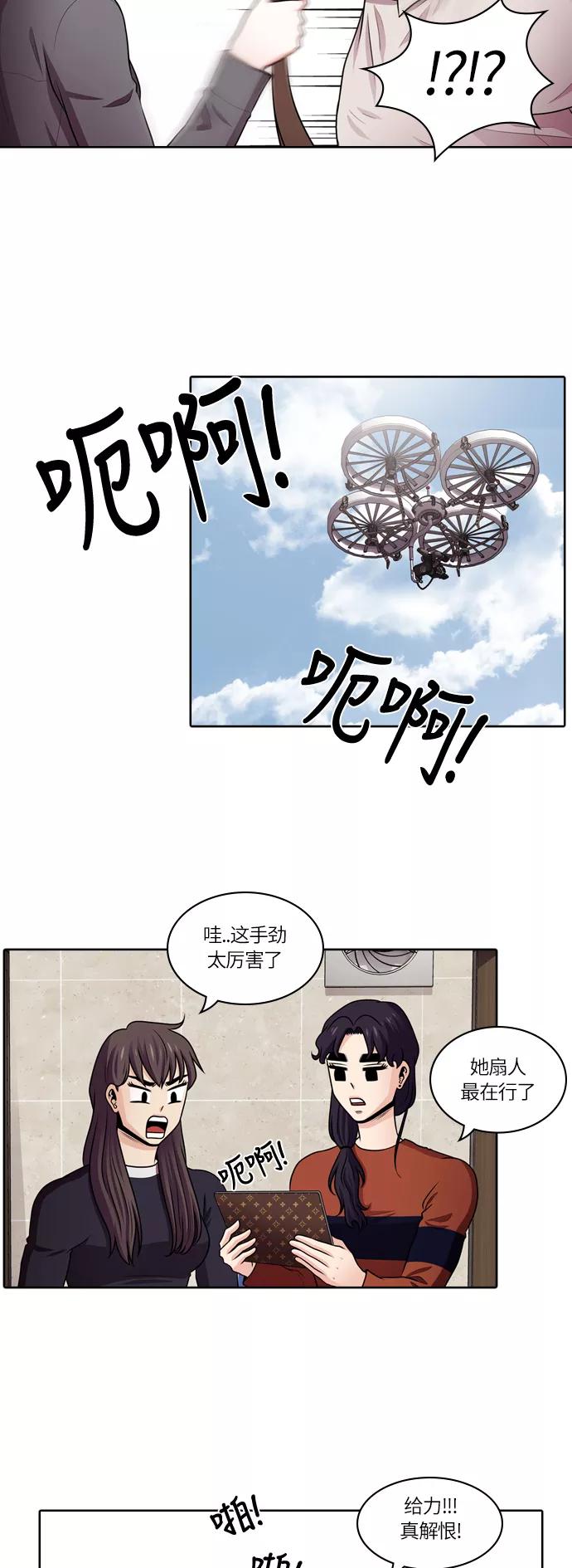 《明日》[第49话] 韩国小姐（结局） 第9页