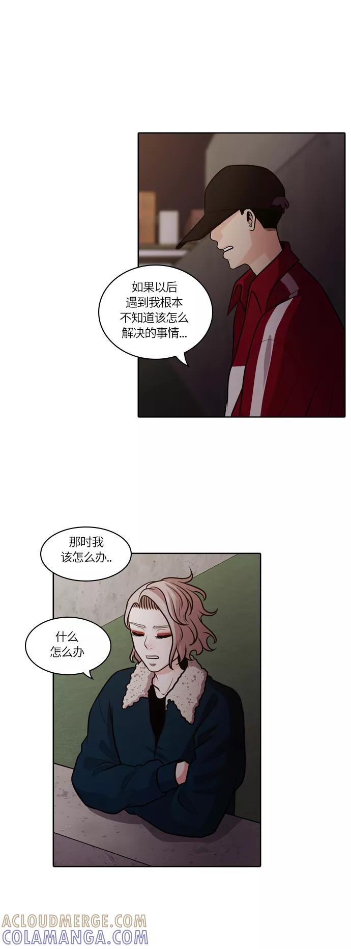 《明日》[第49话] 韩国小姐（结局） 第43页