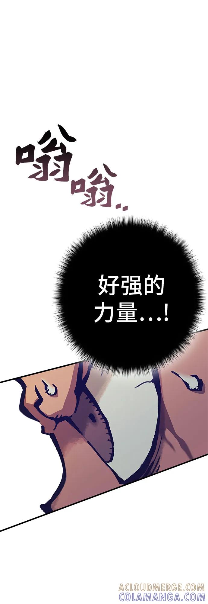 《无尽之战》[第5话] 烟医 第13页