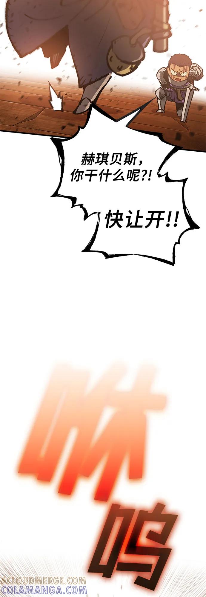 《无尽之战》[第5话] 烟医 第40页