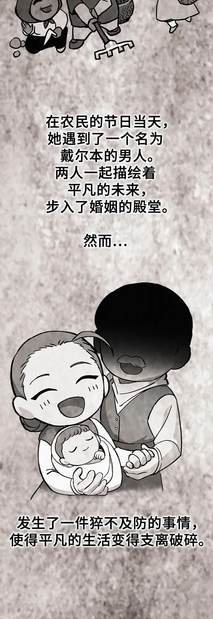 《无尽之战》[第5话] 烟医 第53页